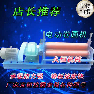 景洪35公分滾圓機選購指南與設(shè)備咨詢