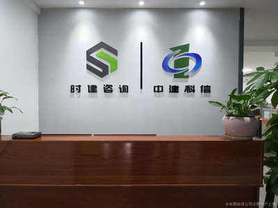 時建商務信息咨詢 賦能企業決策，驅動商業增長