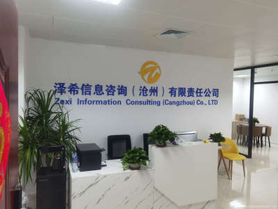 專業賦能，決策有據——澤希信息咨詢與您共創商業價值
